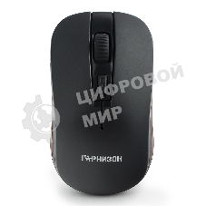 Мышь беспроводная Гарнизон GMW-420 черный, 1600 dpi, радиоканал, USB, кнопки - 4