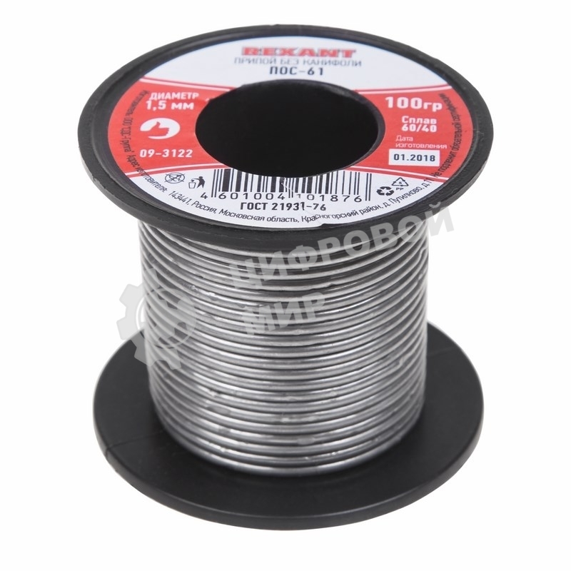 Припой без канифоли ПОС-61 Rexant, 100 г, Ø1,5 мм, (олово 61%, свинец 39%), катушка