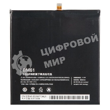 Аккумулятор для Xiaomi Mi Pad 2 BM61