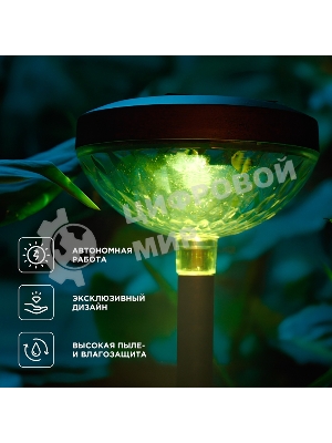 Светильник грунтовый Rexant Таянг, 3000К/RGb, встроенный аккумулятор, солнечная панель, коллекция Пекин