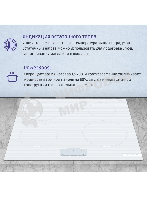 Индукционная варочная панель Bosch PUE612BB1J, 60 см, индукция,сенсорное управление, белый