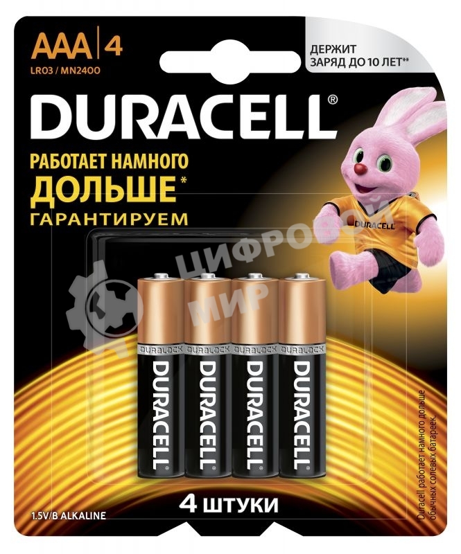 Батарея Duracell Basic CN LR03-4BL AAA (4шт)