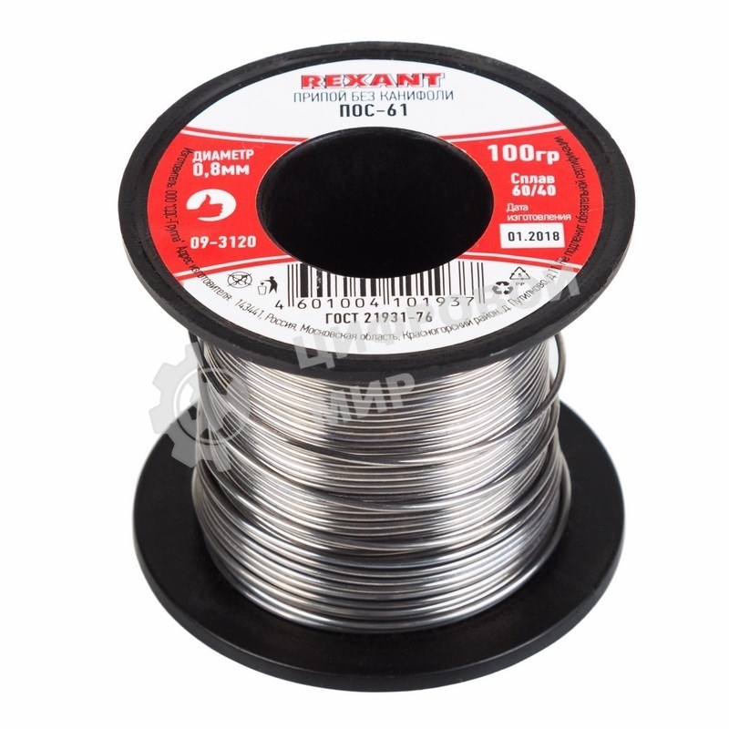 Припой без канифоли ПОС-61 Rexant, 100 г, Ø0,8 мм, (олово 61%, свинец 39%), катушка
