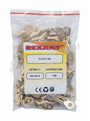 Наконечник кольцевой Rexant, ø4.3 мм, 0.5-0.8 мм² (НК 4-0,5-0,8)