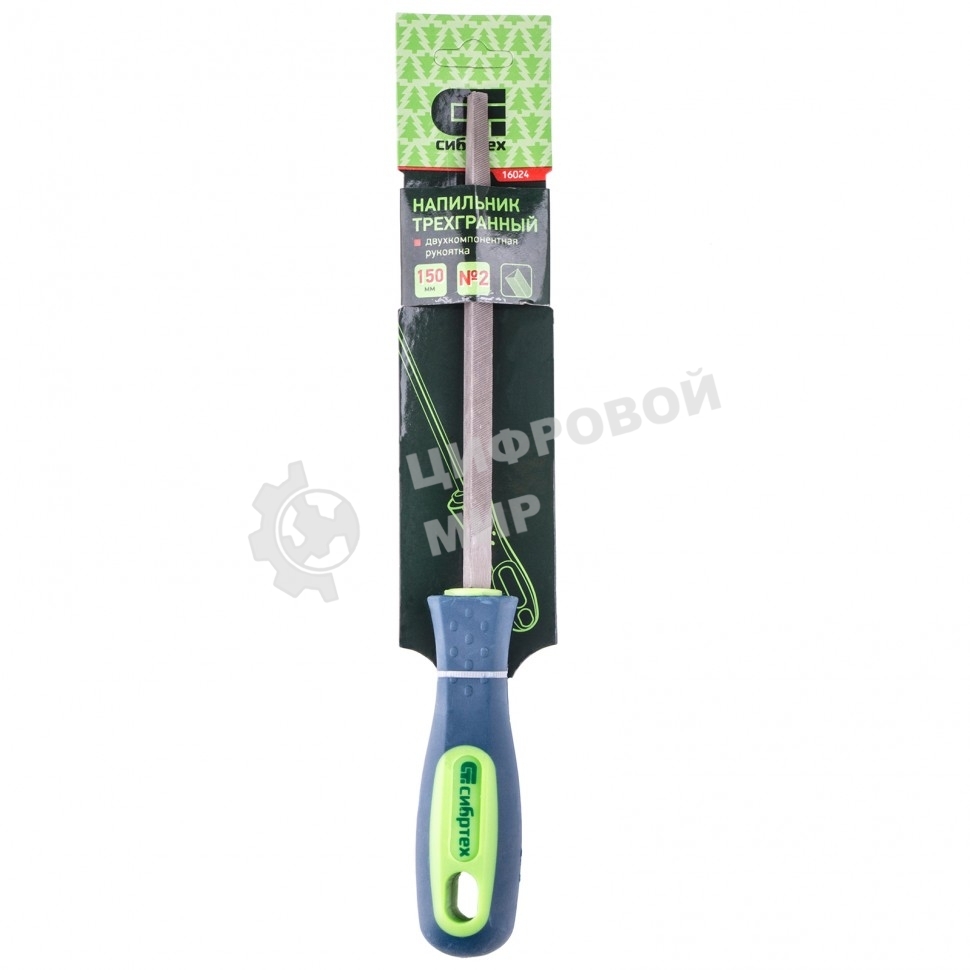 Напильник Сибртех, 150 мм, трехгранный, двухкомпонентная рукоятка, №2