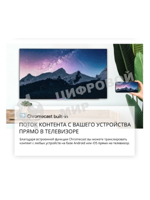 Телевизор Skyworth 65