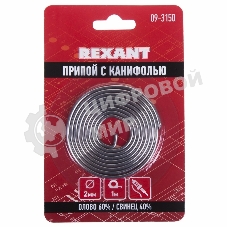 Припой с канифолью Rexant 2.0 мм спираль 1 м (Sn60 Pb40 Flux 2.2 %) блистер