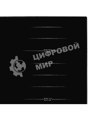 Встраиваемые индукционные панели Kuppersberg ICS 645 F стеклокерамическая,ширина 60 см, Стеклокерамика KANGER, 2 зоны 1,5 кВт(BOOSTER 2 кВт), 2 зоны 2 кВт(BOOSTER 2,8 кВт), Управление электронное сенсорное/слайдер, 5 цифровых дисплев, 9 уровней мощности, автоматическое отключение, индикаторы остаточного тепла, Блокировка панели управления, Таймер (99мин.), Stop & Go, Мощность подключения 7,4 кВт, черный