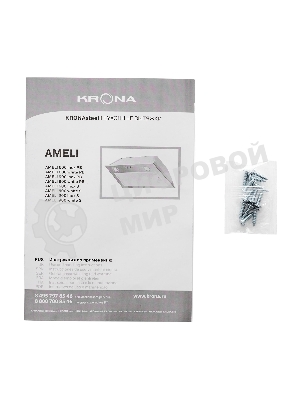 Вытяжка встраиваемая Krona Ameli 600 S нержавеющая сталь, 60 см, 1150 куб. м/ч, 50 дБ