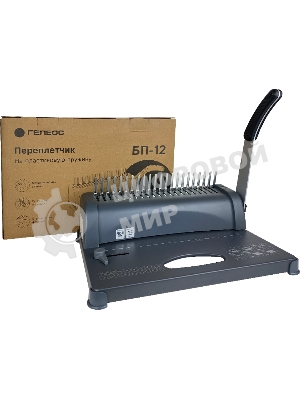 Переплетчик ГЕЛЕОС БП-12 на пластиковую пружину, А4, ручная перфорация 12 листов, переплет макс до 500 л., глубина перфорации 3,5-5,5 мм