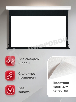 Экран для проектора S'OK Apollo SGPSMT-332x187A бокового натяжения, звукопрозрачный, белый к