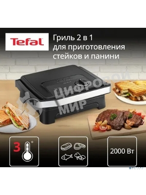 Гриль электрический Tefal GC2728E0 2000Вт серебристый/черный