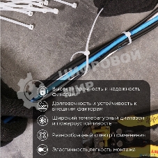 Хомут кабельный PROconnect 2.5х150 нейл. белый (уп. 100 шт)