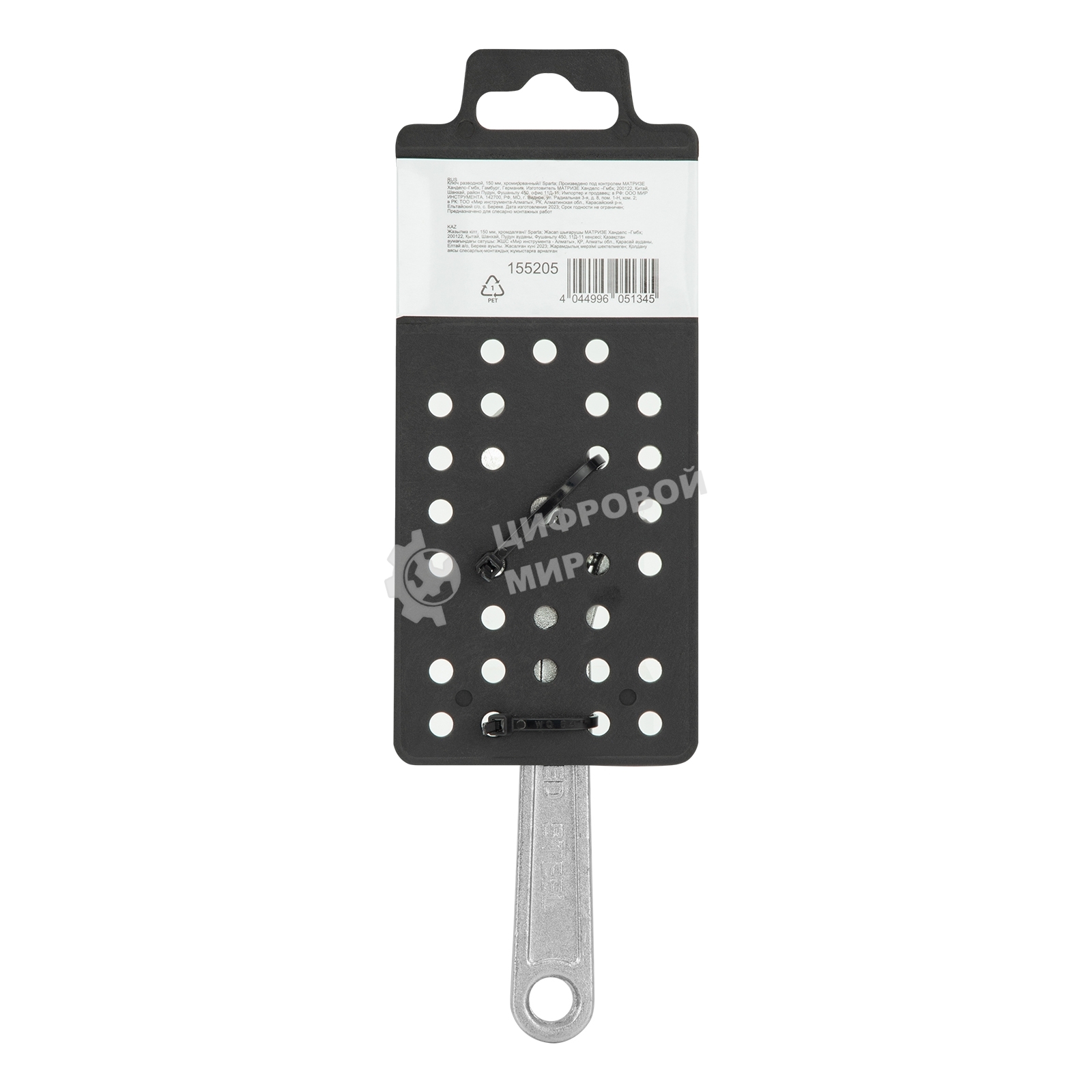 Ключ разводной Sparta (0 - 20 мм) 150мм