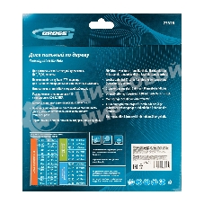 Пильный диск по дереву Gross ф210 х 32 мм, 48 зубьев + кольцо 32/30мм