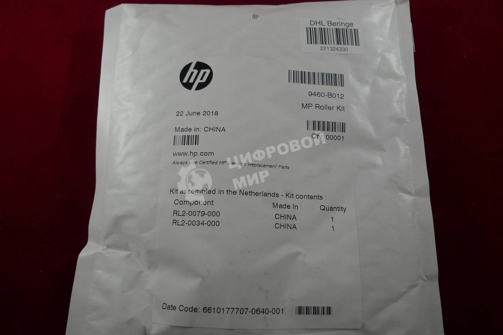 Комплект роликов обходного лотка (лоток 1) HP CLJ M652/M653/M681/M682 (O) 9460-B012/P1B96A