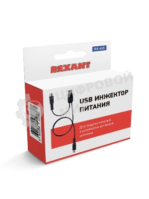Инжектор питания USB Rexant для активных антенн RX-455