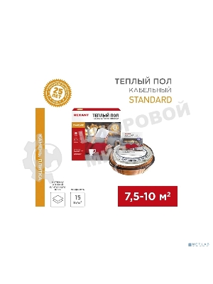 Теплый пол Rexant Standard RND -80-1200 (1200Вт/80м/S обогрева, м2: 7,5-10,0) (двух жильный)