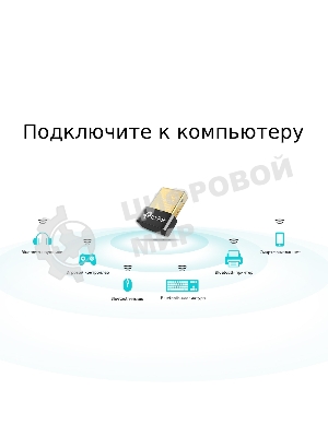 Сетевой адаптер TP-Link UB4A Bluetooth 4.0 Nano USB-адаптер, USB 2.0