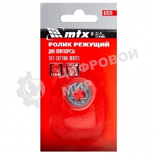Ролик режущий для плиткореза MTX 22,0 х 10,5 х 2,0 мм