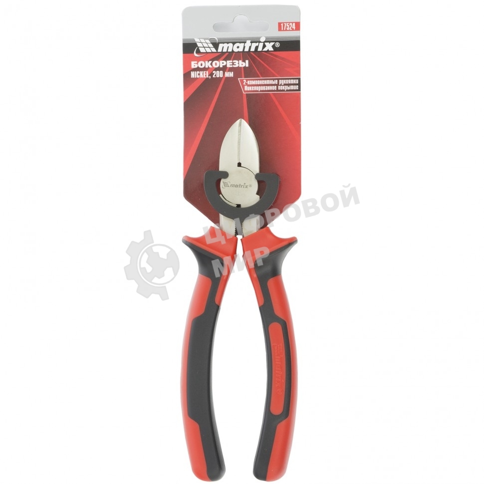 Бокорезы Matrix NICKEL, 200 мм, никелированные, двухкомпонентные рукоятки