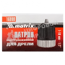 Патрон Matrix для дрели БЗП 1-10 мм - 1/2