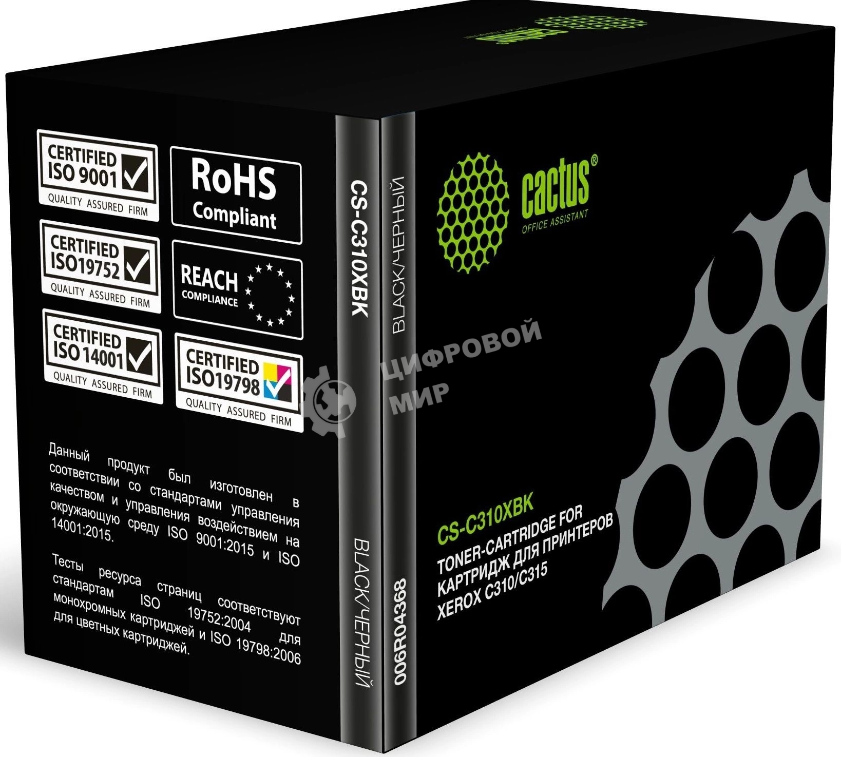 Картридж лазерный Cactus CS-C310XBK (006R04368) черный (8000 стр.) для Xerox C310/C315