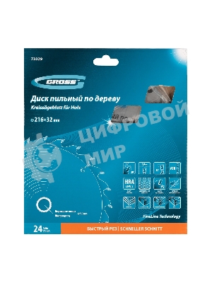 Пильный диск по дереву ф216 х 32 мм, 24 зуба + кольцо 32/30мм Gross