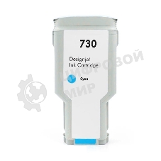 Картридж струйный NVPrint 730 (NV-P2V68A) Cyan для HP DesignJet T1700, T1600, T2600 (300 мл)