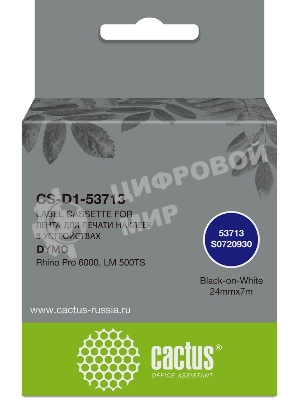 Картридж ленточный Cactus CS-D1-53713 24мм, черный шрифт, белый фон, 7м для DYMO Rhino Pro 6000, LM 500TS
