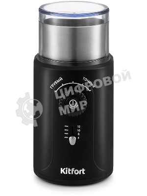 Кофемолка Kitfort KT-747 200Вт сист.помол.:ротац.нож вместим.:70гр черный/серебристый