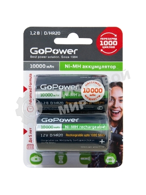 Аккумулятор бытовой GoPower HR20 D BL2 NI-MH 10000mAh блистер (2 шт.)