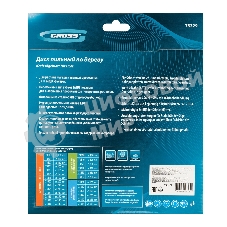 Пильный диск по дереву ф216 х 32 мм, 24 зуба + кольцо 32/30мм Gross