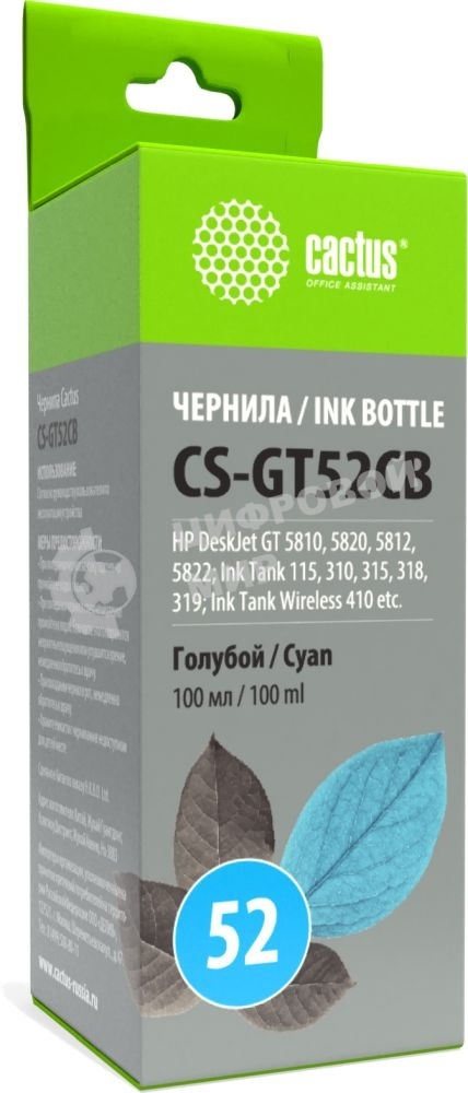 Чернила Cactus CS-GT52CB голубой100мл для DeskJet GT 5810/5820/5812/5822