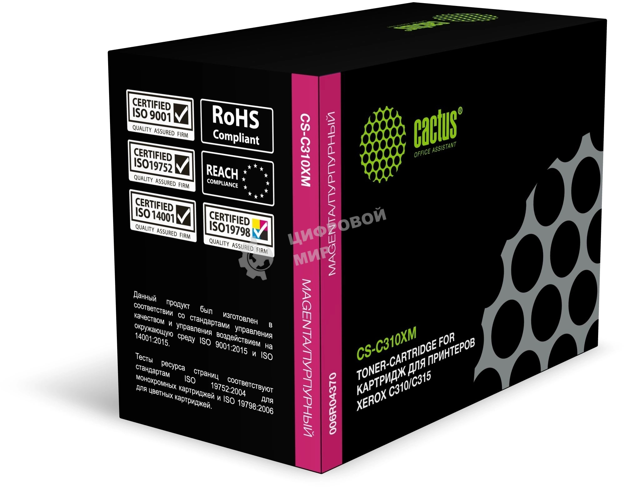 Картридж лазерный Cactus CS-C310XM (006R04370) пурпурный (5500 стр.) для Xerox C310/C315