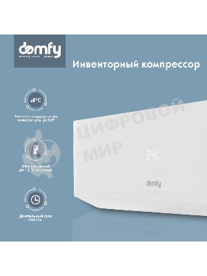 Сплит-система Domfy DCW-AC-09-1i белый