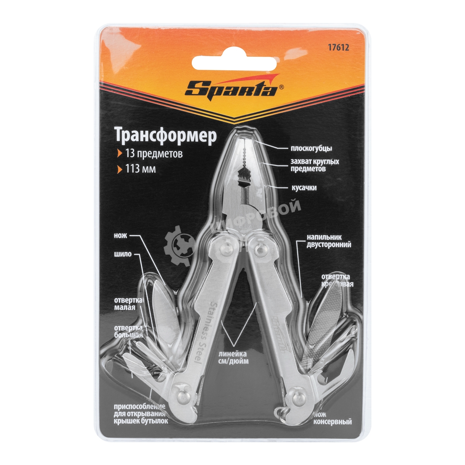 Трансформер Sparta 113 мм, 13 предметов