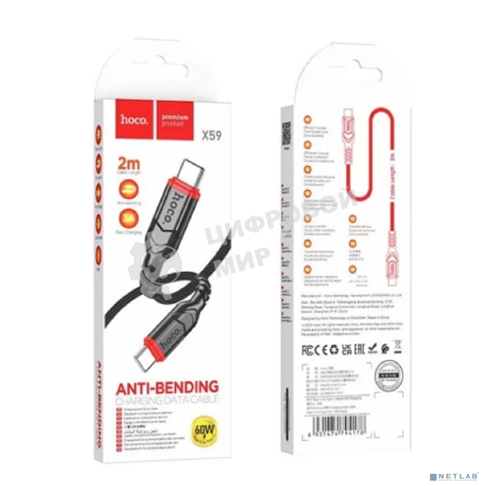 Кабель HOCO X59/USB кабель Type-C/3m/3A/Нейлон/черный