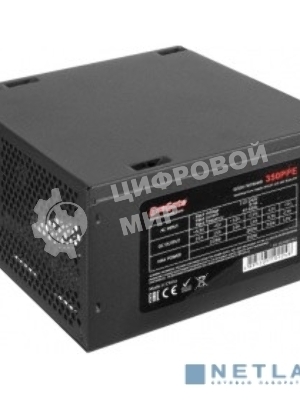 Блок питания ExeGate 350PPE (EX260637RUS-S), 350Вт, 120мм, черный