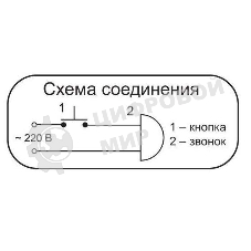 Звонок дверной проводной Гонг электромеханич. гонг серия ударов 220В 80-90дБА свет. беж. Тритон ГН-02С