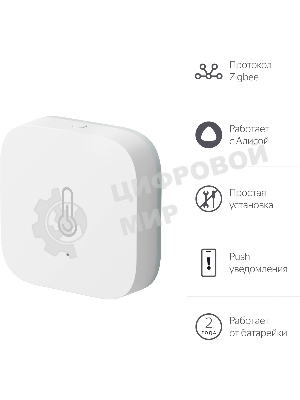 Датчик температуры и влажности, Яндекс, Zigbee YNDX-00523