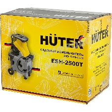 Садовый измельчитель Huter ESH-2500T 2500Вт 4600об/мин