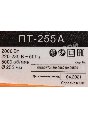 Торцовочная пила Вихрь ПТ-255А