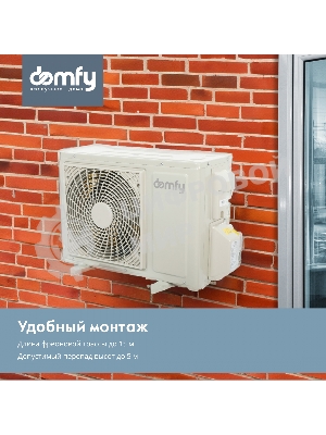 Сплит-система Domfy DCW-AC-09-1i белый