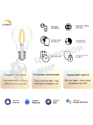 Лампа светодиодная филаментная Gauss Smart Home DIM E27 A60 7 Вт 1/10/40
