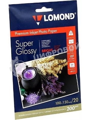 Фотобумага ПРЕМИУМ для стр.печати Lomond 200 г/м2 одностор.Super Glossy Bright 10х15 см (20 л)