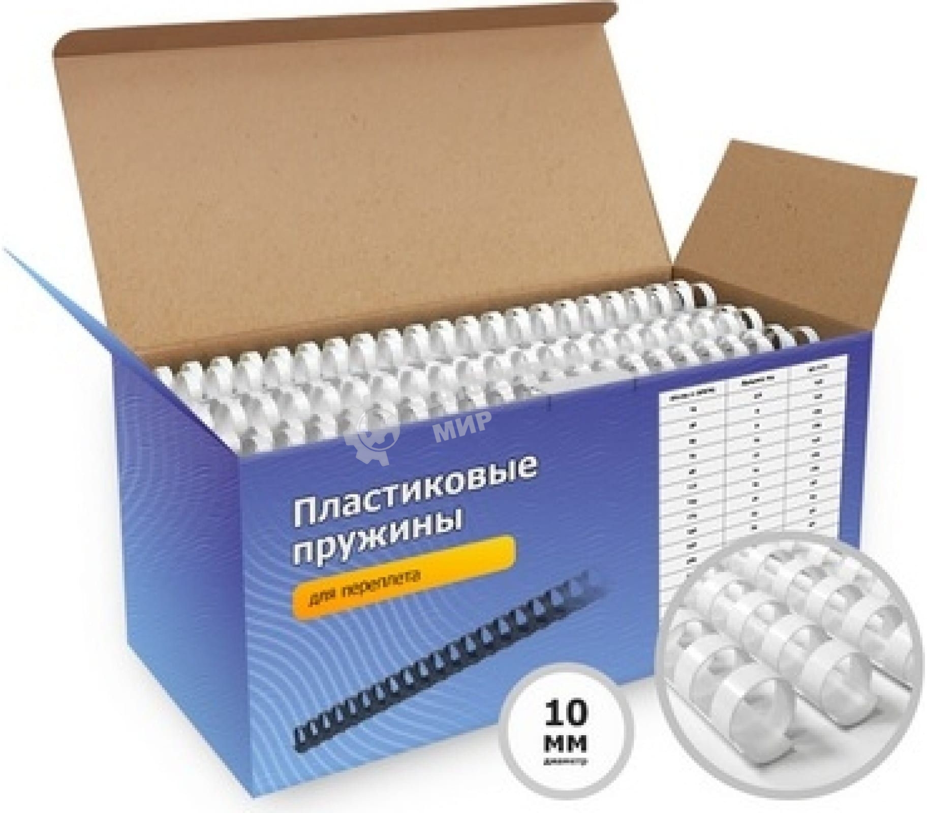 Пластиковые пружины для переплета 10 мм белые 100 шт. Гелеос (BCA4-10W)