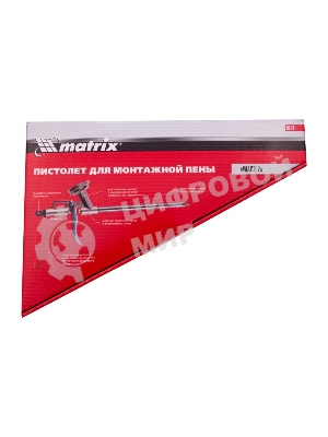 Пистолет для монтажной пены Matrix, корпус из алюминиевого сплава