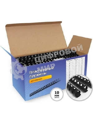 Пластиковые пружины для переплета ГЕЛЕОС 10 мм (50-71 лист), черные, 100 шт.
