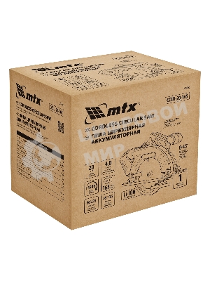 Пила циркулярная аккумуляторная MTX CCSU-20-165, 165 мм, Li-Ion, 20 В